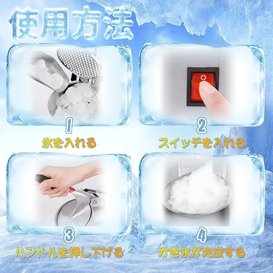 【最終値下げ】【美品】アイスクラッシャー業務用 法人限定】 アイスワンクラッシュ | クラッシュアイス 電動